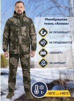 Костюм демисезонный «ИФРИТ Демилич-4» (Алова), КМФ...