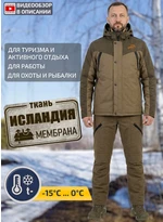 Костюм демисезонный «ИФРИТ Варлок-4», светлый хаки
