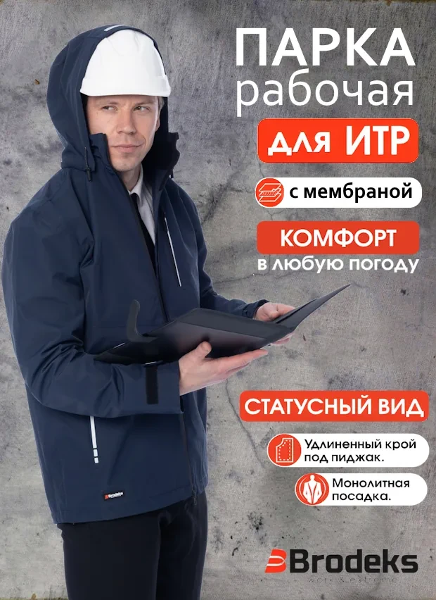 Куртка-ветровка Brodeks KS 213, синяя
