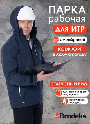 Куртка-ветровка Brodeks KS 213, синяя