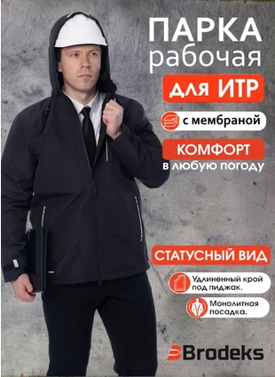 Куртка-ветровка Brodeks KS 213, черная