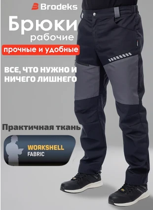 Рабочие брюки Brodeks KS 334, черные с серым