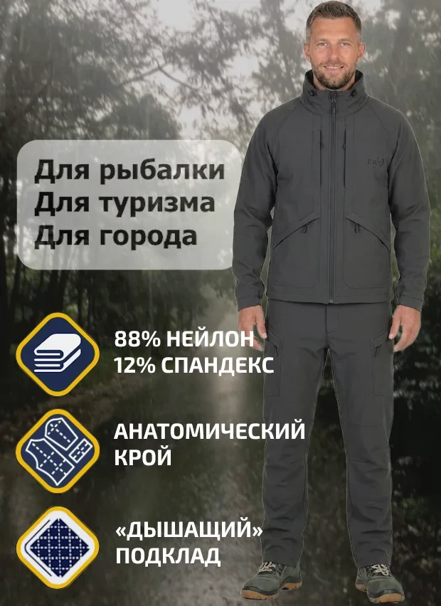 Летний костюм для рыбалки «Бирзал» (Тактик), чёрный