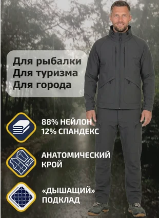 Летний костюм для рыбалки «Бирзал» (Тактик), чёрный