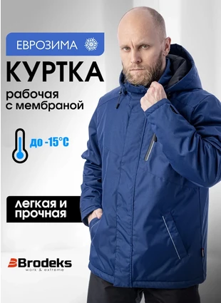 Зимняя куртка Brodeks KW 210, синяя
