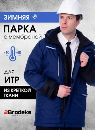 Зимняя куртка-парка Brodeks KW 215, синяя