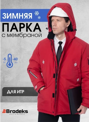 Зимняя куртка-парка Brodeks KW 204, красная