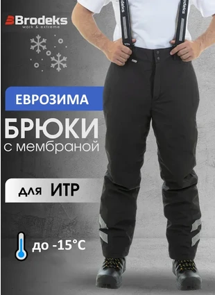 Зимние брюки Brodeks KW 306, черные