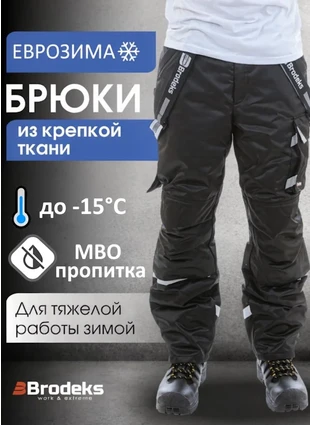 Утепленные брюки Brodeks KW 304, черные