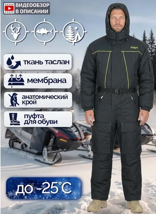Комбинезон зимний «Скорпикор», черный