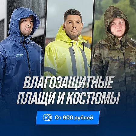 баннер влагозащитная
